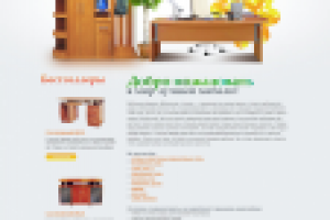 Мебельная Столица