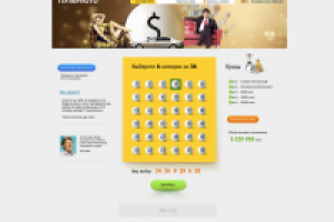 Сайт под ключ Федеральная Лотерея