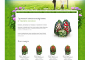 ЗаказВенка