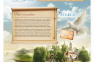 Дизайн Сайта Река Времени