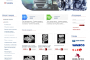 Интеравтозапчасти