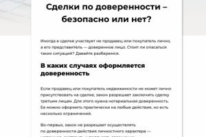 Рерайт и копирайт статей для сайта kvb24.ru