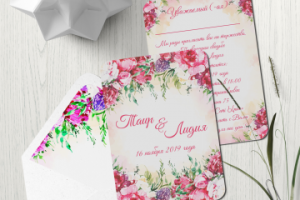 Дизайн пригласительного