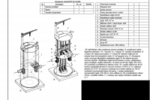 Работа 2112140