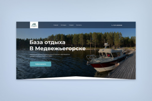 База отдыха "Моя Медвежка"