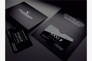 Подарочный сертификаты, упаковка для «STYLE CONCIERGE»
