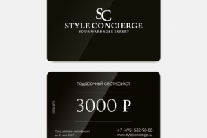 Подарочный сертификаты, упаковка для «STYLE CONCIERGE»