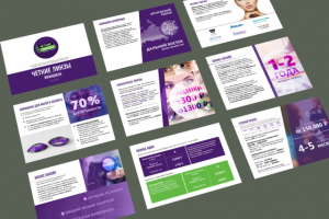 Презентация франшизы "ЧЕТКИЕ ЛИНЗЫ"