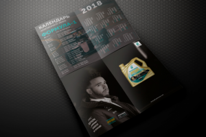 Календарь для чемпионата мира «Формура -1»