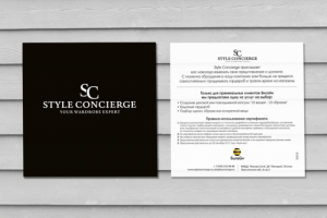 Макет приглашения для «Style Concierge» & «Билайн»