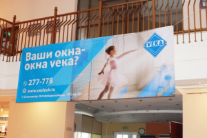 Имиджевый баннер для «Ваши окна» «VEKO»