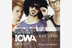 Афиша для социальных сетей. Группа "IOWA"