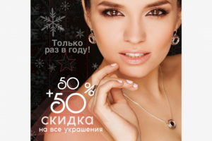 Банер для сайта. "Ювелирная продукция Татьяны Гоз"