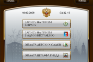 это был вариант