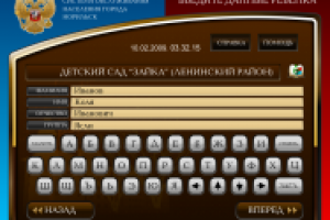 это тот же термнал