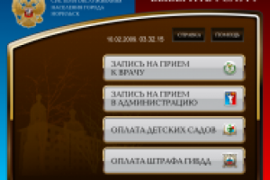 это был терминал