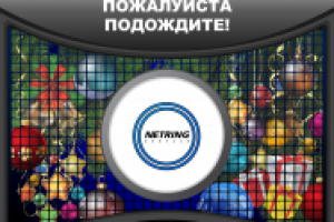 продолжение это был ньюанс новогодний