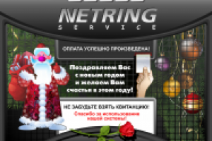 продолжение это был ньюанс новогодний