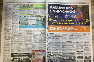 Макеты для газеты