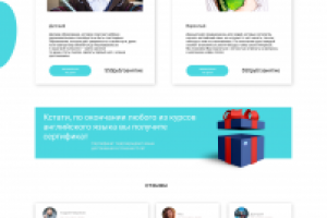 Сайт школы английского языка English.ru