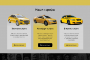 Таксопарк VEZEMVAS