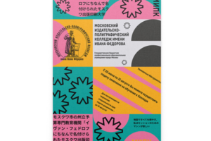 Плакат на заказ для коллежа