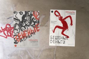 Афиши
