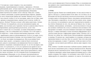 Транскрипт для Вахтанга Джапаридзе