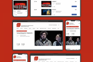 Театр «Старый дом»