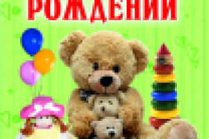 Фотоальбом для новорожденных