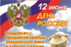 Газета Маяк для дома