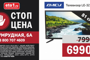 Банер 6х3 м на билборд