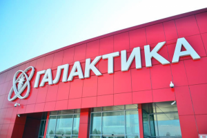 Вывеска "ГАЛАКТИКА", г.Когалым (ХМАО)