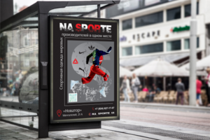 Рекламный постер "NA SPORTE"