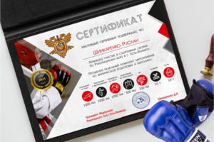 Сертификат MMA