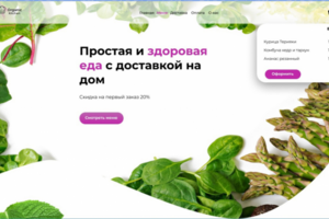 Ресторан
