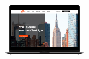 Строительная компания