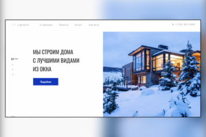 Строительная компания «Lightbuild»