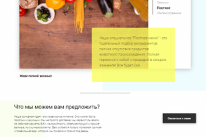 Сайт-визитка. Доставка еды.