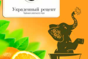 Магазин элитного чая Украденный Рецепт