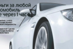 Сайт по скупу автомобилей