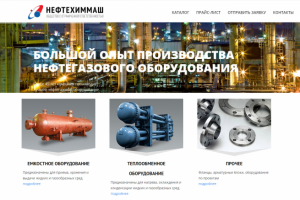 ООО "Нефтехиммаш"