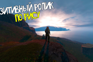 Игровой ролик по игре RUST