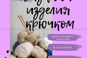 Оформление аккаунта