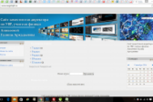 Сайт учителя