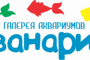 Логотип для выставки аквариумов. Конкурсная работа 2