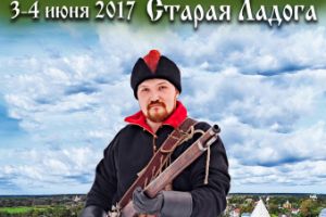 Плакат для мероприятия