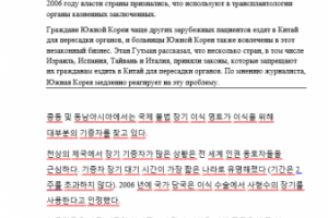 Перевод с русского на корейский