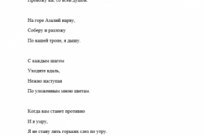 Перевод стихотворения с корейского на русский язык