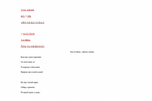 Перевод стихотворения с корейского на русский язык